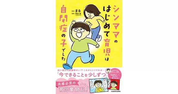 【発達ナビのお年玉】発達ナビ連載陣などの豪華サイン本が当たる！プレゼントキャンペーン開催中【1/12締切】