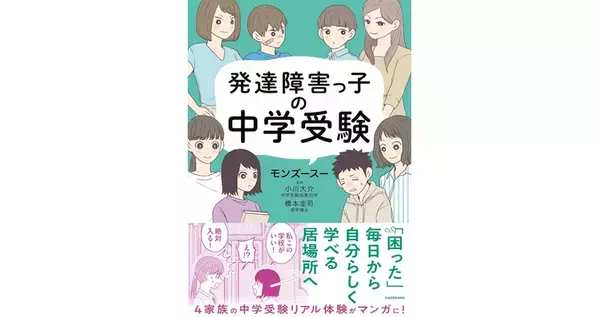 【発達ナビのお年玉】発達ナビ連載陣などの豪華サイン本が当たる！プレゼントキャンペーン開催中【1/12締切】