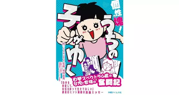 【発達ナビのお年玉】発達ナビ連載陣などの豪華サイン本が当たる！プレゼントキャンペーン開催中【1/12締切】