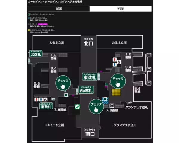 【取材】「駅の混雑が苦手」な子のお出かけが変わる？JR東日本で「カームダウン・クールダウンスポット」実証実験で目指すもの