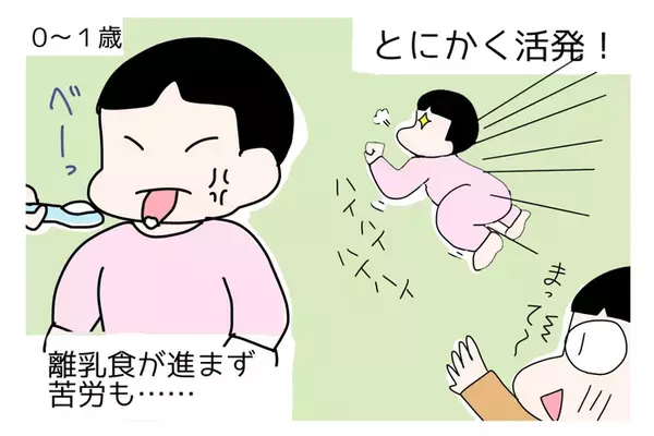 【新連載】「目が合う・指さしする」のに自閉症傾向？1歳半健診で指摘された娘の癇癪・偏食と、5歳までの成長記録【専門家解説も】