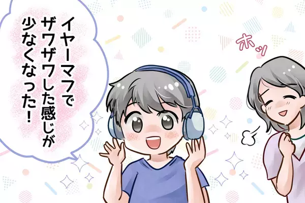【聴覚過敏／読者体験談】学校で椅子を投げパニックに。息子を救った「お守り」イヤーマフを手放すまでの10年間