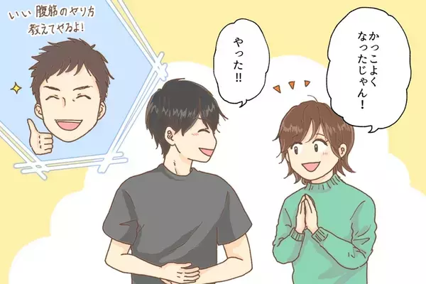 【反抗期と発達障害】自閉症息子が担任に攻撃的に。息子の精神を安定させたのは意外な「習慣」で…!?【読者体験談】