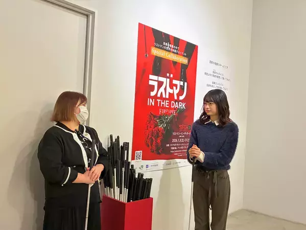 『映画ラストマン』の世界を体感！純度100%の暗闇で見つける新たな「対話」と「感覚」の形【出演者・月島琉衣さんコメントも】