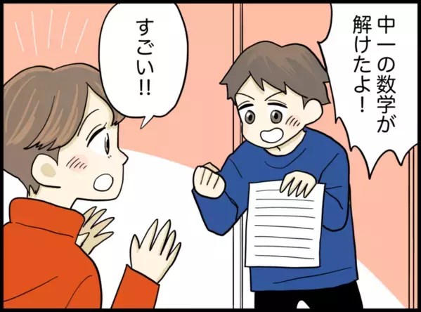 【発達障害と高校受験】特別支援学級から普通科高校に進学!?学習の遅れを乗り越え、マンツーマン指導で自信を掴んだ1年間【読者体験談】