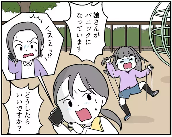 【放デイの悩み】支援方針に疑問も、自閉症娘は楽しそう…退所して正解？違和感を信じ、母が貫いた支援の軸【読者体験談】