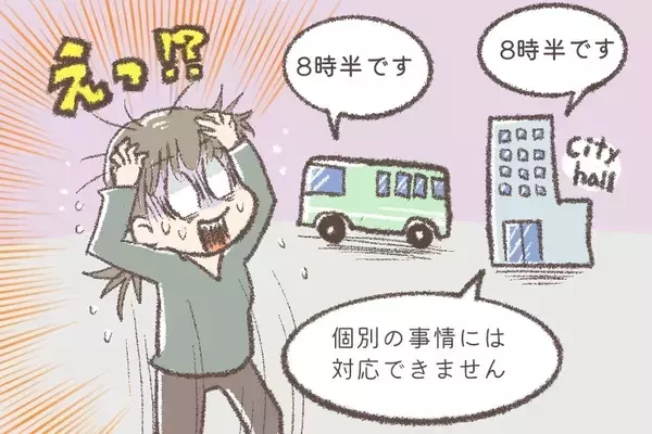 【障害児育児とキャリア】公務員の私が直面した小1の壁、組織のルール…安定した職を手放して選んだ「想定外」の道