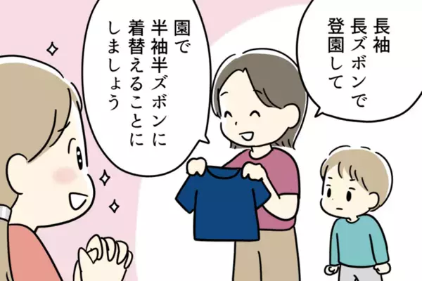 【自閉症・未就学児】「長袖じゃないと嫌！」着替えで1時間パニック。今までの常識が通用しない「こだわり」の裏にあった意外な感覚【読者体験談】