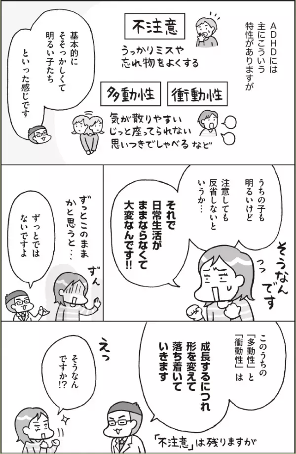 【精神科医・本田秀夫】「もう○歳だから」「やればできる」はNG!?ADHDの子を追い詰める年齢基準と120%の要求