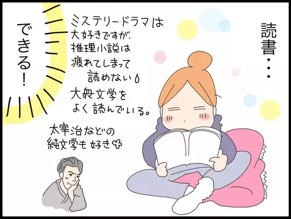 【50代でADHD診断】「片付けもできる」「空気も読める」私が!?診断されて気づいた特性の多様性