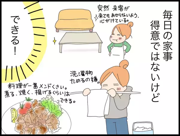 【50代でADHD診断】「片付けもできる」「空気も読める」私が!?診断されて気づいた特性の多様性