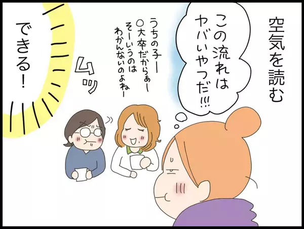 【50代でADHD診断】「片付けもできる」「空気も読める」私が!?診断されて気づいた特性の多様性