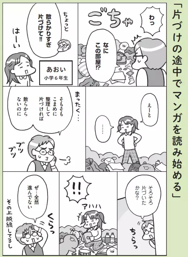 【精神科医・本田秀夫】ADHDの特性の表れ方は十人十色！苦手を「大目に見る」「要所を押さえる」コツ