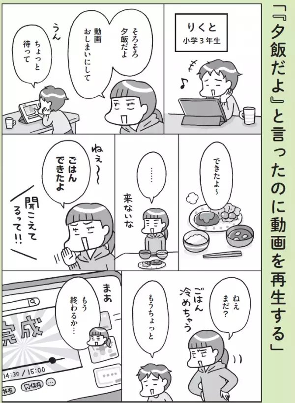 【精神科医・本田秀夫】ADHDの特性の表れ方は十人十色！苦手を「大目に見る」「要所を押さえる」コツ