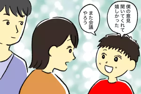 行き渋りと癇癪で限界…自ら児相へ電話した夜。孤立した母を救った「匿名ペアトレ」での学びと実践、取り戻した家族の対話【読者体験談】