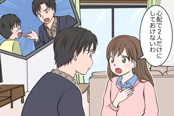 怒りで支配する子育てを卒業。ペアトレで学んだ、発達障害息子に言葉を届ける「CCQ」とは【読者体験談】