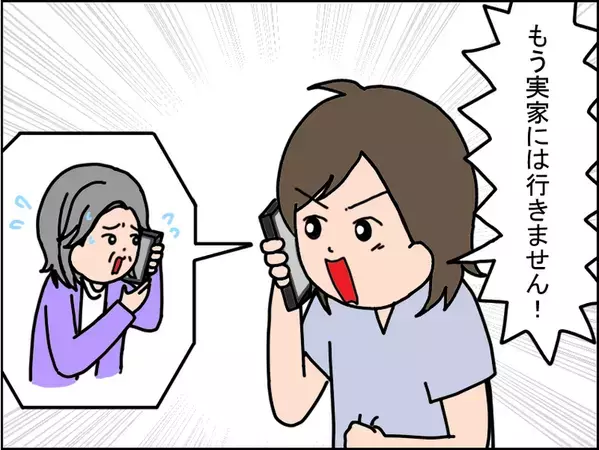 「育て方のせい」実母からの心ない言葉。発達障害のわが子と自分の心を守るため、出した答えは…【読者体験談】