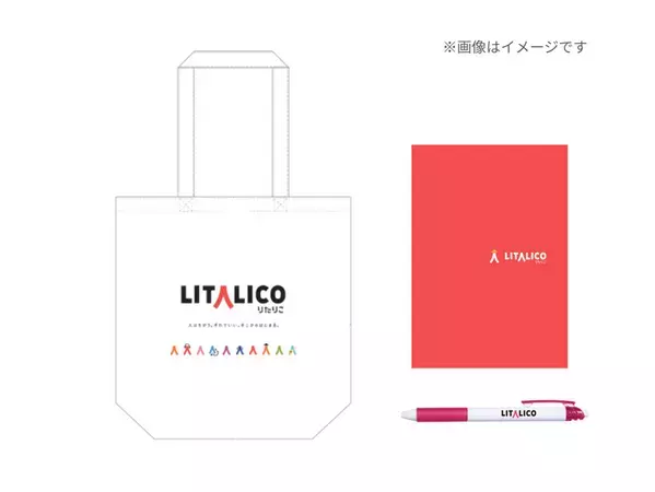 【4/5開催】「LITALICO MIRAI FES」パンフレット大公開！スタンプラリーや限定ノベルティ画像も【本田秀夫先生ら登壇】