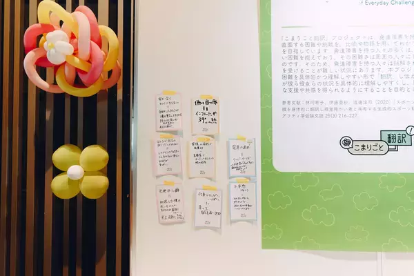 77の展示から見えた、未来の教育・支援のカタチ。「みんなの脳世界2025」レポート