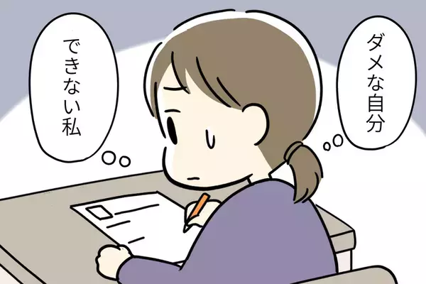 鏡文字、漢字間違え…書き取りでパニック。「自分はダメ」と苦しむ娘…母と担任が自己肯定感を守った方法は【読者体験談】