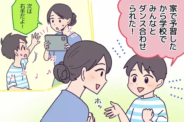 発達障害息子の支援シートが先生に届かない？忙しすぎる学校現場への「3点に絞った」合理的配慮の伝え方【読者体験談】