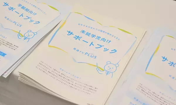【無料アーカイブ配信中】親なきあとの備えからキャリア相談まで、発達支援の「今と未来」に触れる多彩なサービスが集結！「LITALICO MIRAI FES」レポ