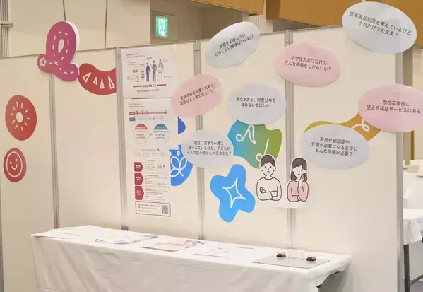 【無料アーカイブ配信中】親なきあとの備えからキャリア相談まで、発達支援の「今と未来」に触れる多彩なサービスが集結！「LITALICO MIRAI FES」レポ