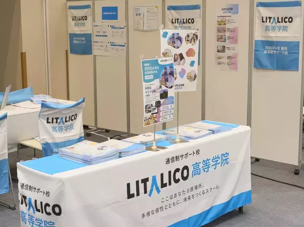 【無料アーカイブ配信中】親なきあとの備えからキャリア相談まで、発達支援の「今と未来」に触れる多彩なサービスが集結！「LITALICO MIRAI FES」レポ