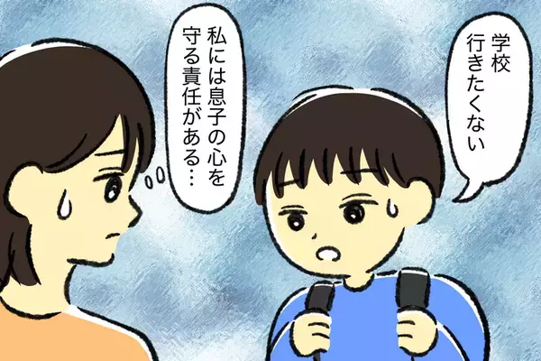 不登校期間の自己肯定感を守った家庭の工夫は？教育委員会とSWを巻き込み再登校が叶うまで【読者体験談】