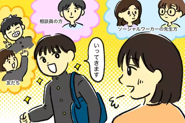不登校期間の自己肯定感を守った家庭の工夫は？教育委員会とSWを巻き込み再登校が叶うまで【読者体験談】