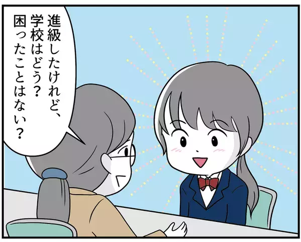 【不登校の進路選び】「人生終わった」からの再出発。第一志望に落ちて絶望した私が運命の母校を見つけた話【読者体験談】