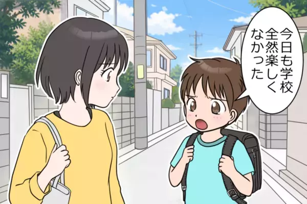 「学校楽しい！」の裏で過剰適応していた小1息子。行き渋り、母子登校…親子で選んだ「特別支援学級」への転籍【読者体験談】
