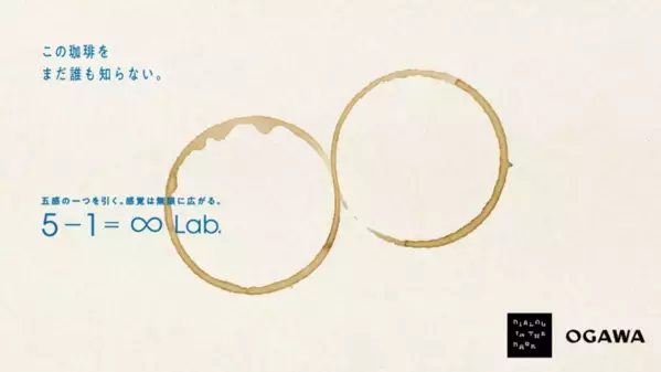 暗闇で感覚はどう変わる？ただの自分に戻れる80分【Dialog in the Dark 5-1＝∞ Lab.（ファイブワンラボ）体験レポ】