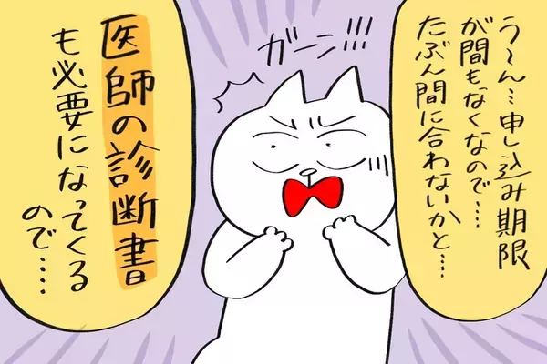 【就学相談】年長の春「出遅れた!?」と大焦り。通常学級と特別支援学級で意見が分かれ…期限まであと数週間、「医師の診断書」も必要!?
