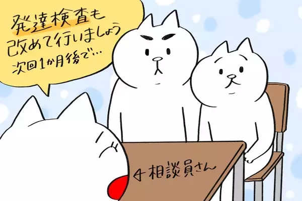 【就学相談】年長の春「出遅れた!?」と大焦り。通常学級と特別支援学級で意見が分かれ…期限まであと数週間、「医師の診断書」も必要!?
