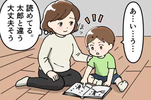 【新連載】ひらがなが読めない長男と小3でつまずいた次男。LD・SLDの息子たちが社会人になるまでのわが家の歩み