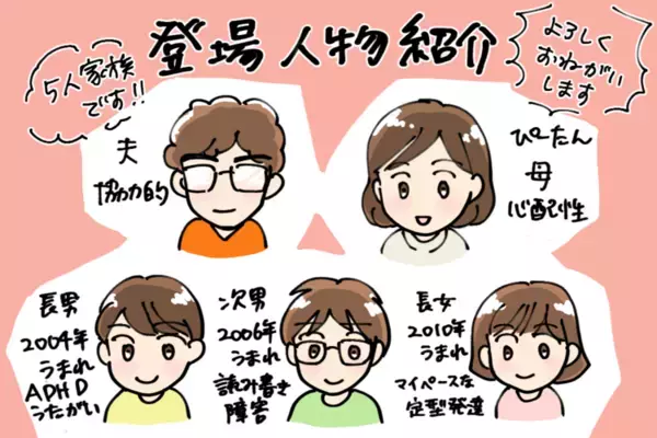 【新連載】ひらがなが読めない長男と小3でつまずいた次男。LD・SLDの息子たちが社会人になるまでのわが家の歩み