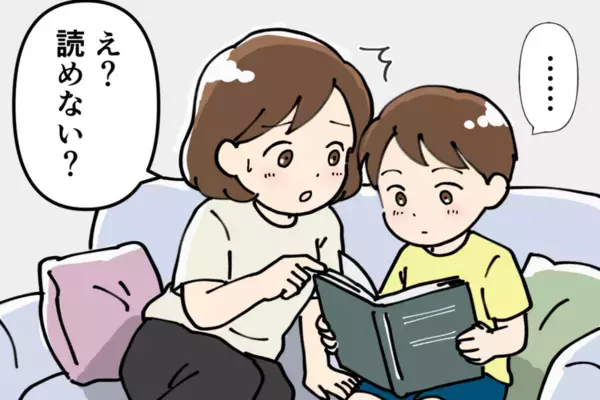 【新連載】ひらがなが読めない長男と小3でつまずいた次男。LD・SLDの息子たちが社会人になるまでのわが家の歩み