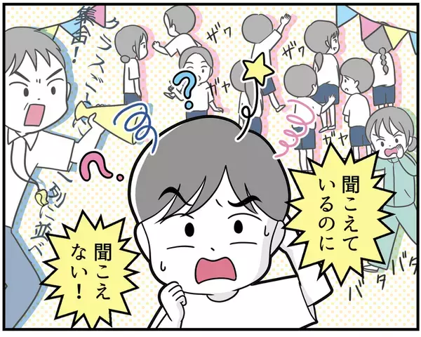 10年越しの答え合わせ!?「一斉指示が通らない」理由とは？ASDの息子が中学生になって語った本音