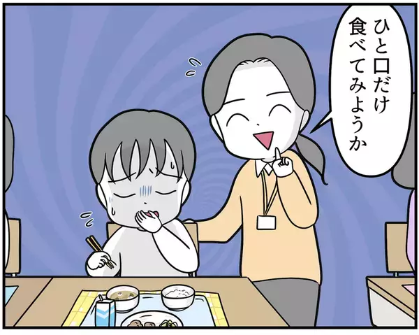 「給食が怖い」小4・ASD息子のSOS。熱心な指導が負担に…学校と探った安心できる過ごし方【読者体験談】