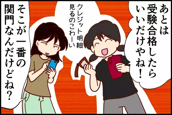 「学校へ行くこと」が課題だった発達障害の中3娘が高校受験！個別相談、通学練習…母のサポート奮闘記