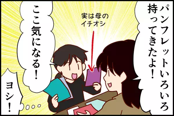 「学校へ行くこと」が課題だった発達障害の中3娘が高校受験！個別相談、通学練習…母のサポート奮闘記