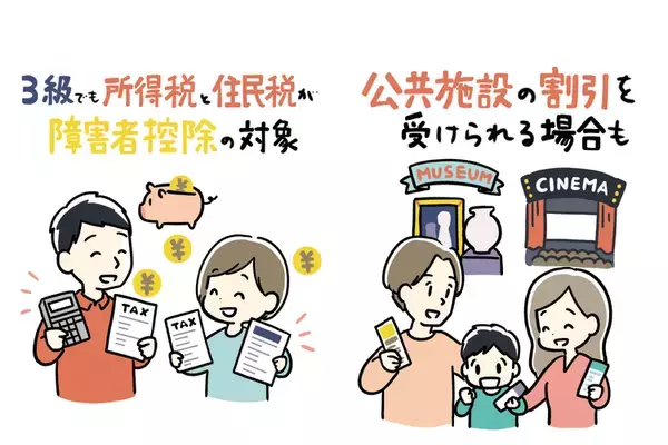 子どもの障害者手帳は必要？専門家が語る取得のメリットと将来への備え【親なきあと相談室】