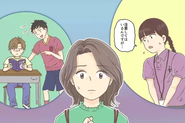 ルールを守りたい特性が「チクリ」と誤解され…「学校に行けているから大丈夫」じゃなかった、発達障害の息子が6年間耐え続けた同級生トラブル【読者体験談】