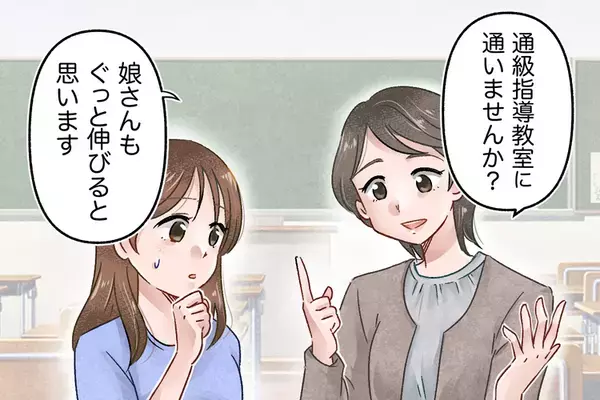 「言葉がゆっくりなだけ」じゃない、WISC検査で知った小1娘の困りごと。通級指導教室を経て小2卒業までに見えた希望【読者体験談】