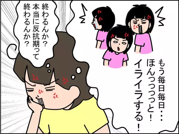 「ママは何もしないで！」小4で反抗期に突入したASDの娘。親の我慢と見守りで乗り越えた5年間と中3の転機