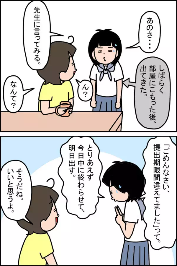 「ママは何もしないで！」小4で反抗期に突入したASDの娘。親の我慢と見守りで乗り越えた5年間と中3の転機