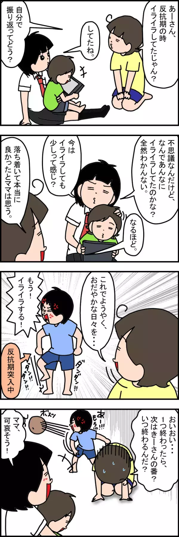 「ママは何もしないで！」小4で反抗期に突入したASDの娘。親の我慢と見守りで乗り越えた5年間と中3の転機