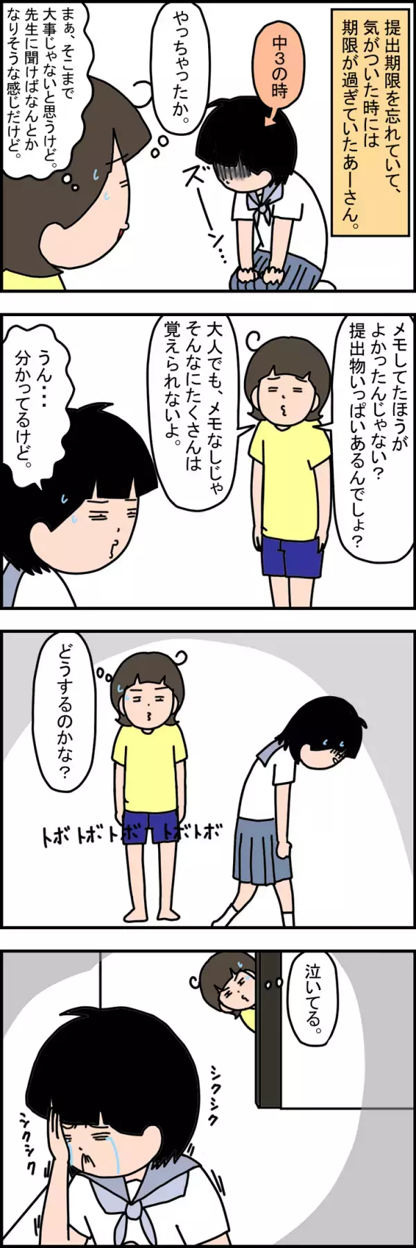 「ママは何もしないで！」小4で反抗期に突入したASDの娘。親の我慢と見守りで乗り越えた5年間と中3の転機
