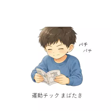 「やめたいのに出ちゃう」チック・家庭での対応とCBIT／「こどものクセ外来」―小児科医による行動療法―